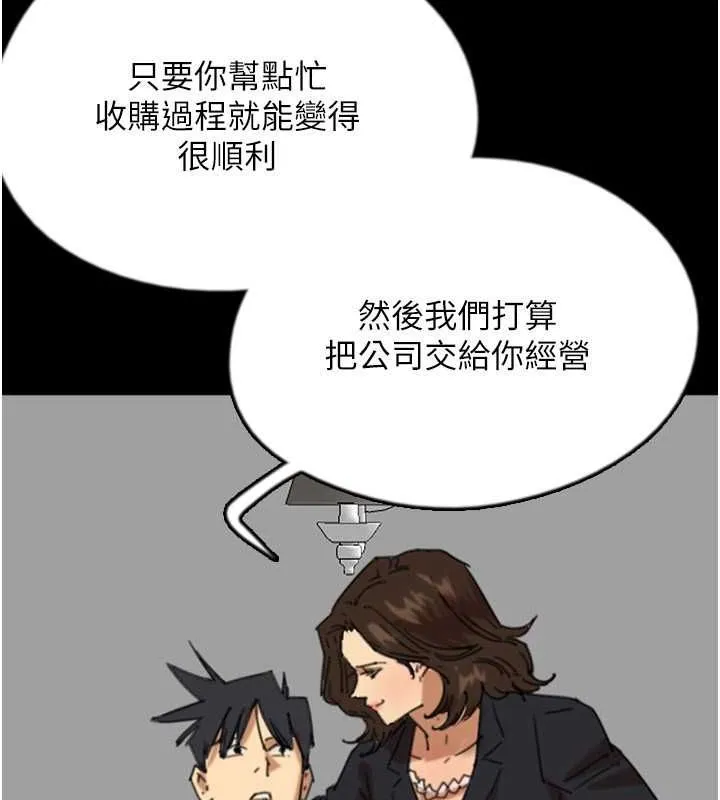 养父的女儿们 - 第63話-我的身體任妳處置 - page 48