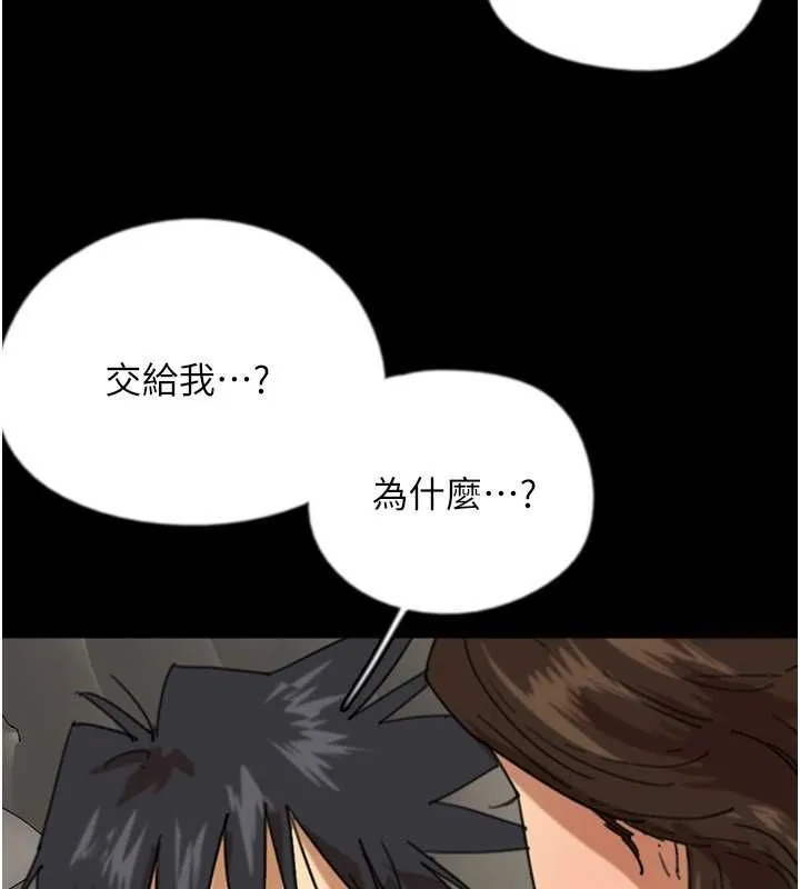 养父的女儿们 - 第63話-我的身體任妳處置 - page 50