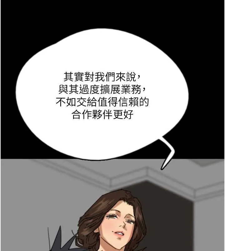 养父的女儿们 - 第63話-我的身體任妳處置 - page 52