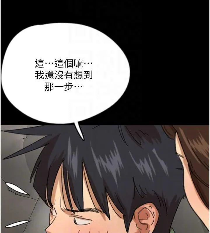 养父的女儿们 - 第63話-我的身體任妳處置 - page 57
