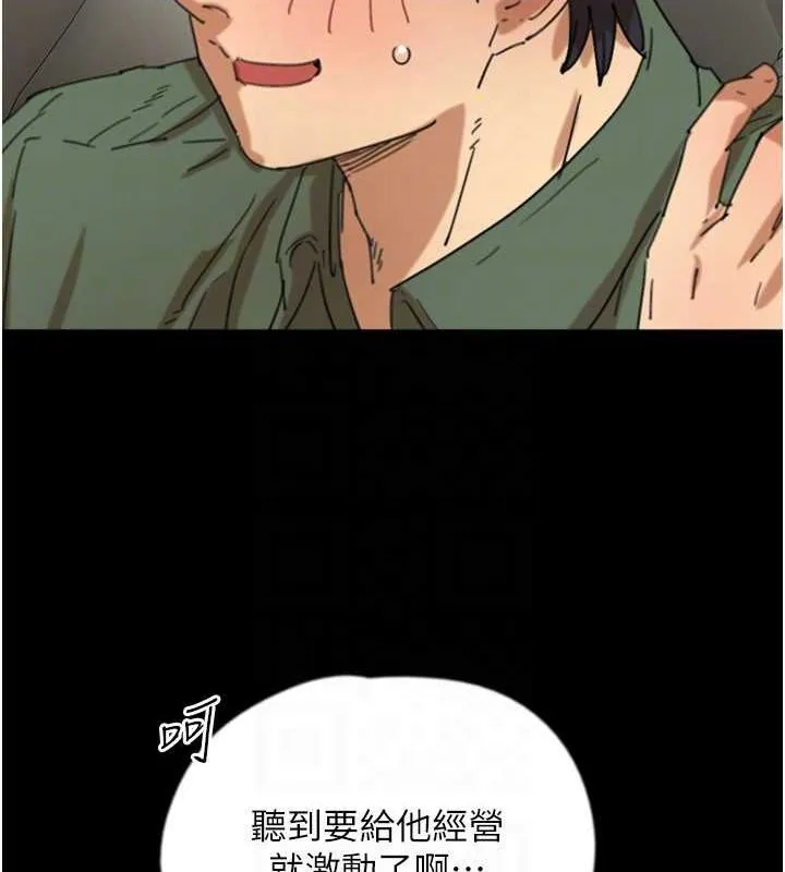 养父的女儿们 - 第63話-我的身體任妳處置 - page 58