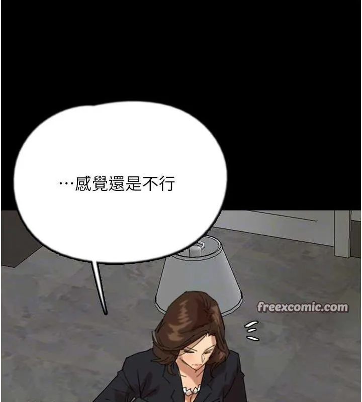 养父的女儿们 - 第63話-我的身體任妳處置 - page 60