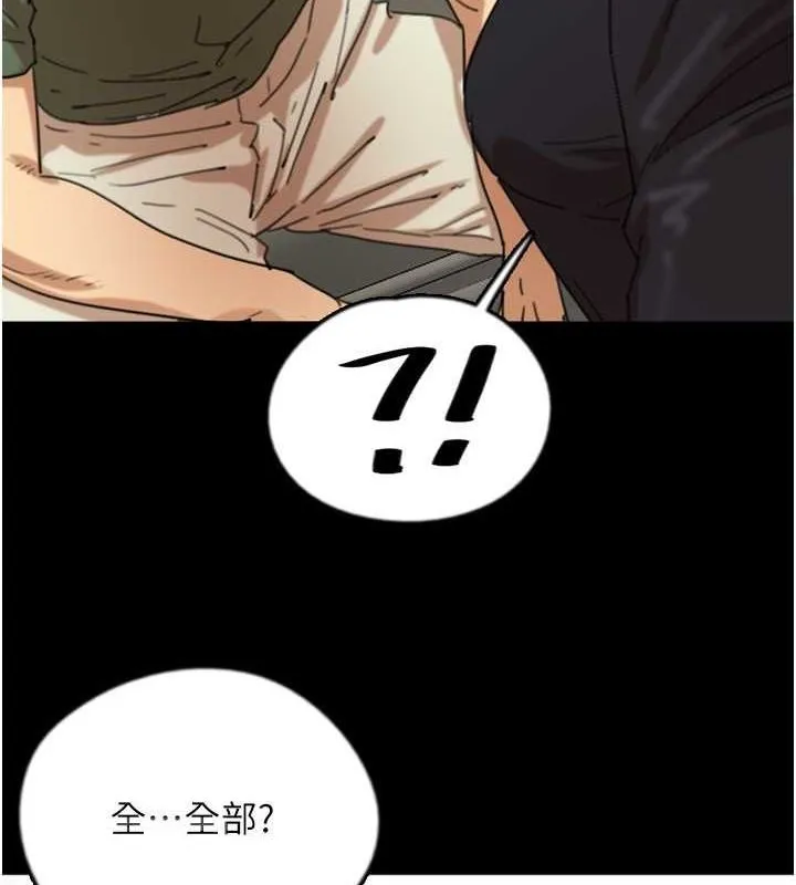 养父的女儿们 - 第63話-我的身體任妳處置 - page 66