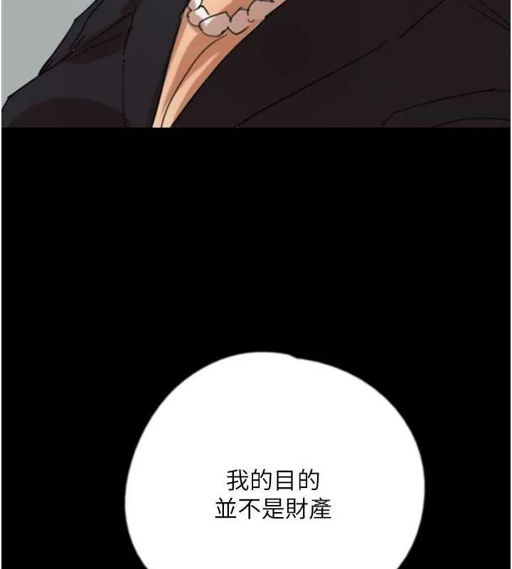 养父的女儿们 - 第63話-我的身體任妳處置 - page 68