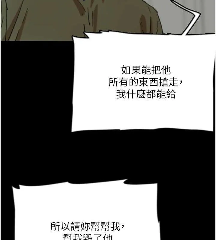 养父的女儿们 - 第63話-我的身體任妳處置 - page 73