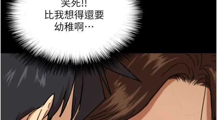 养父的女儿们 - 第63話-我的身體任妳處置 - page 76