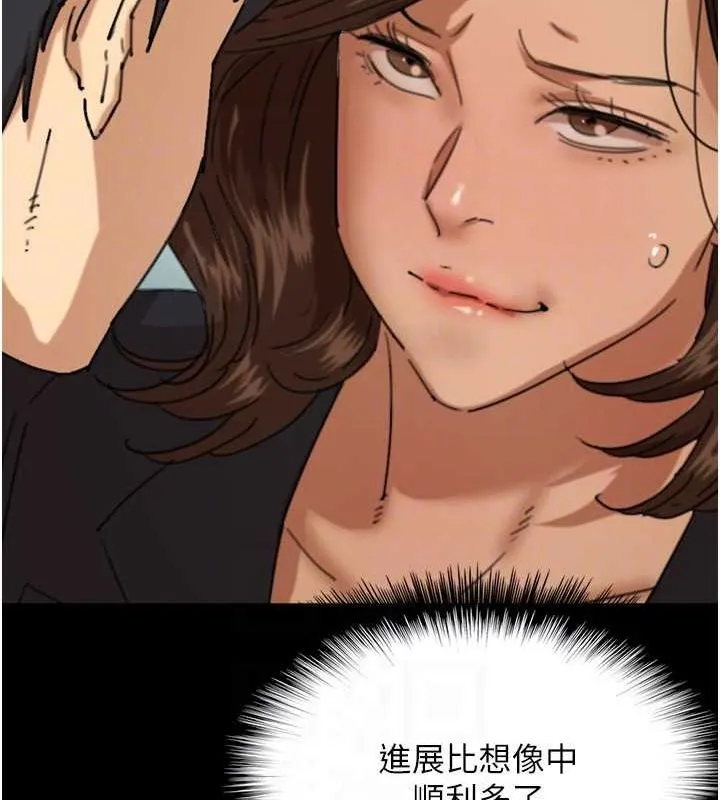 养父的女儿们 - 第63話-我的身體任妳處置 - page 77