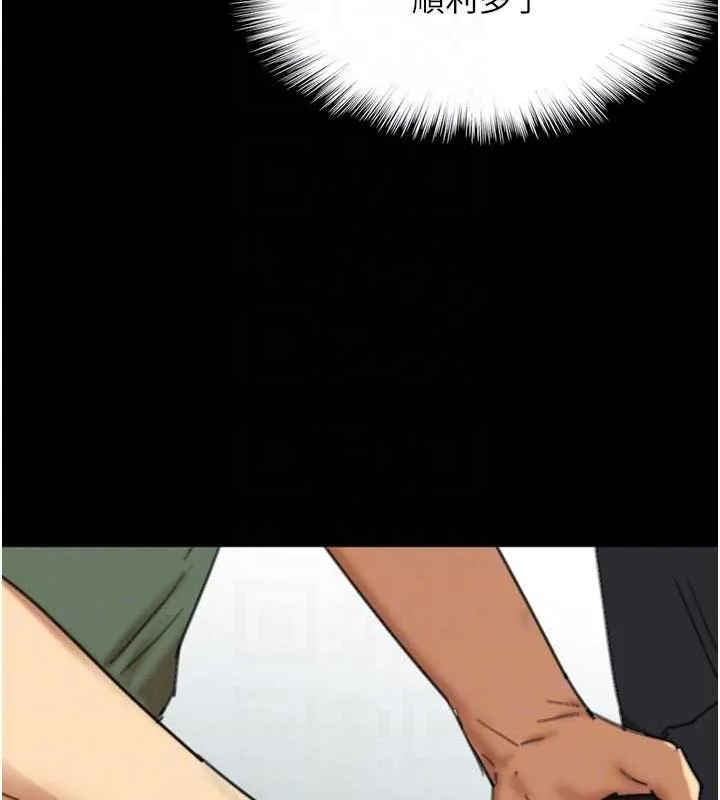 养父的女儿们 - 第63話-我的身體任妳處置 - page 78