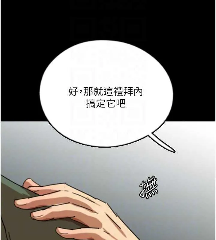 养父的女儿们 - 第63話-我的身體任妳處置 - page 99