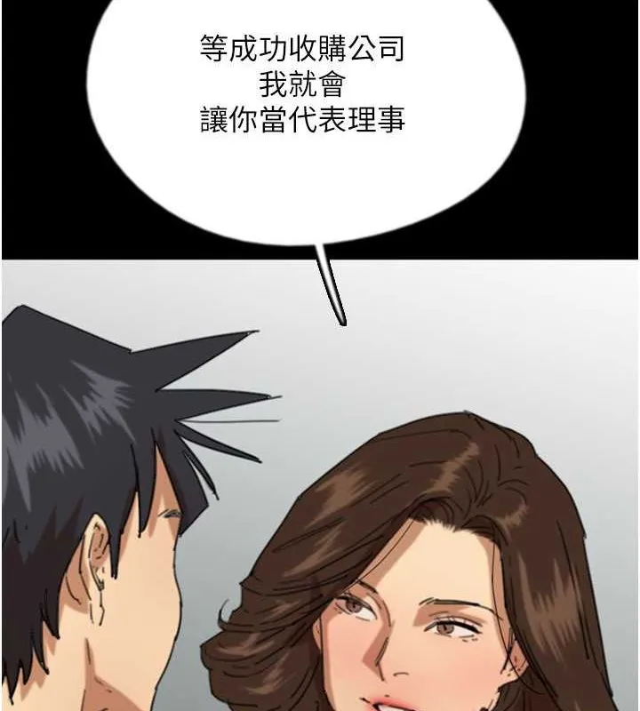 养父的女儿们 - 第63話-我的身體任妳處置 - page 101