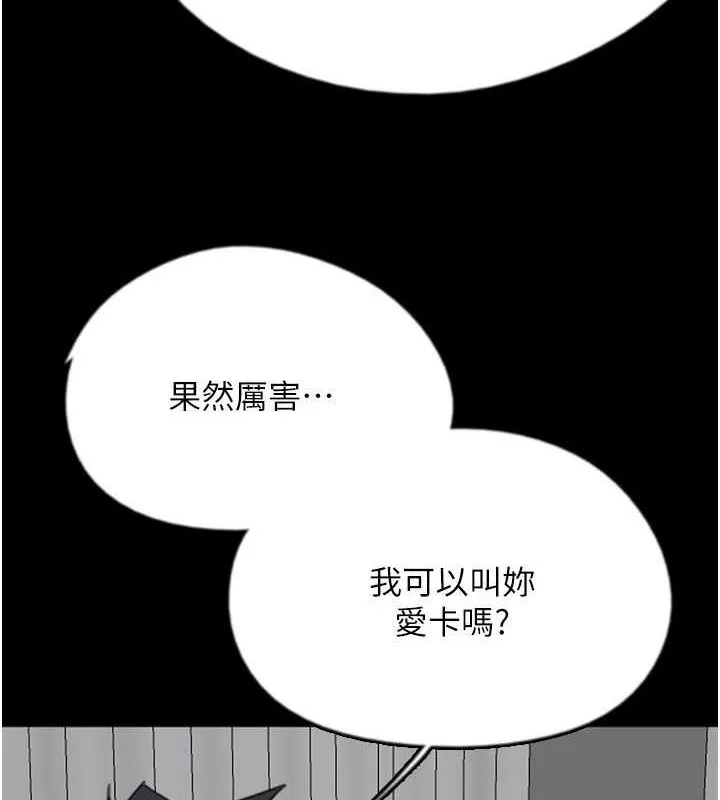 养父的女儿们 - 第63話-我的身體任妳處置 - page 103