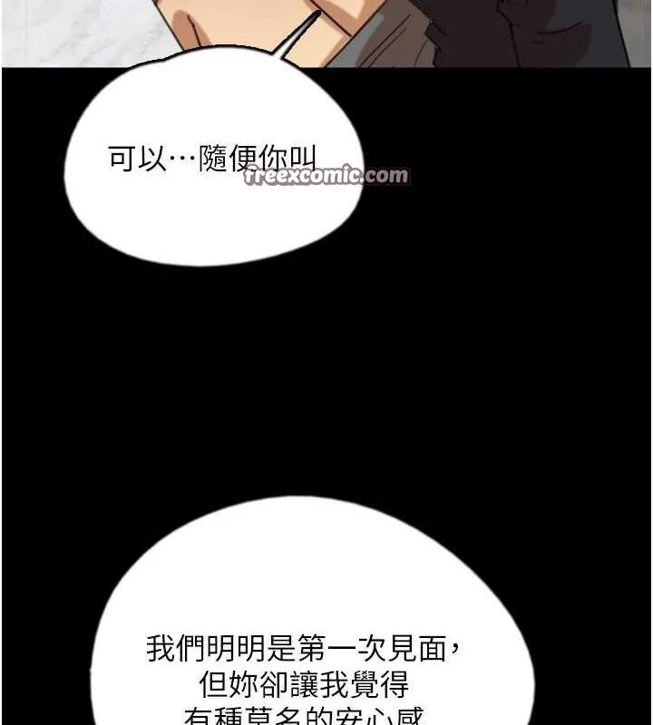 养父的女儿们 - 第63話-我的身體任妳處置 - page 105