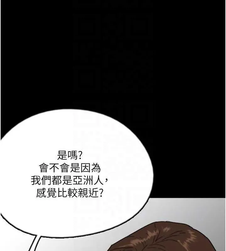 养父的女儿们 - 第63話-我的身體任妳處置 - page 107