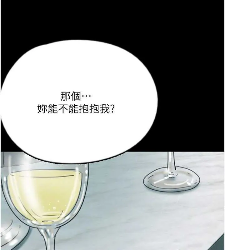养父的女儿们 - 第63話-我的身體任妳處置 - page 109