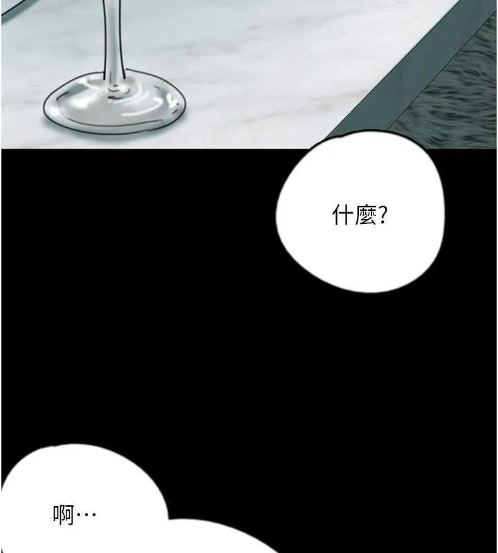 养父的女儿们 - 第63話-我的身體任妳處置 - page 110