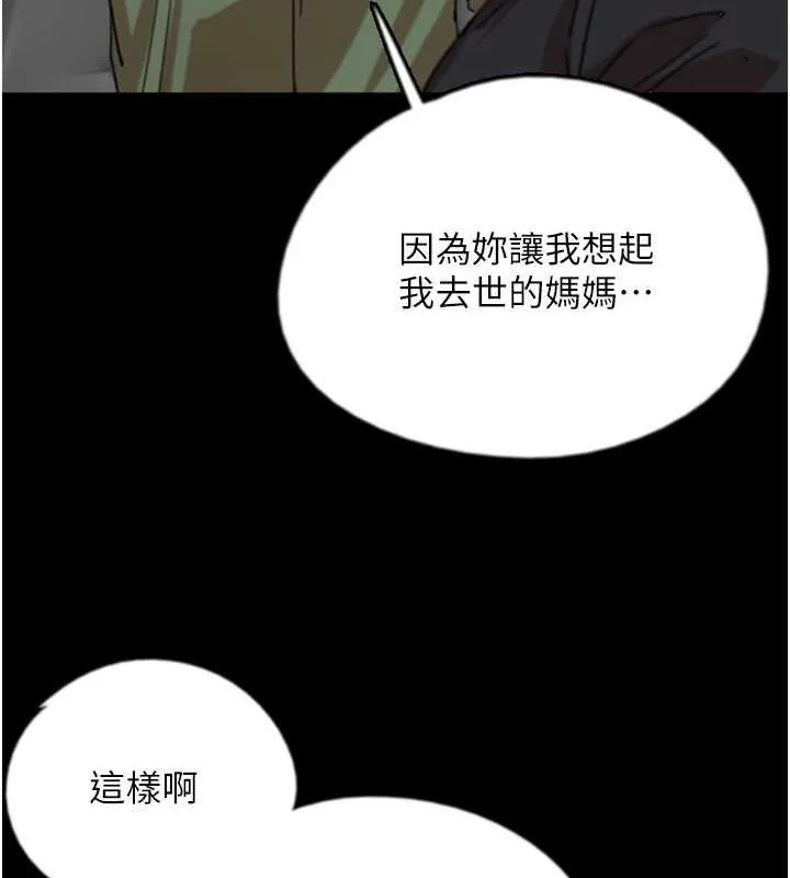 养父的女儿们 - 第63話-我的身體任妳處置 - page 112