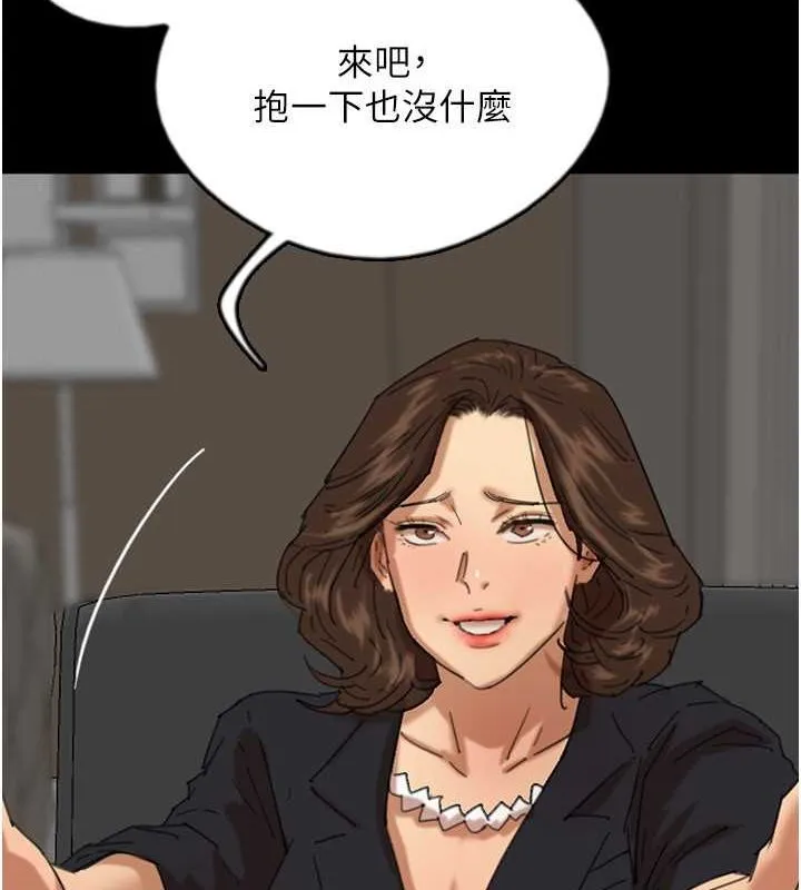 养父的女儿们 - 第63話-我的身體任妳處置 - page 113