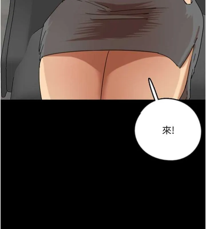 养父的女儿们 - 第63話-我的身體任妳處置 - page 115
