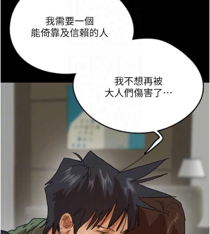 养父的女儿们 - 第63話-我的身體任妳處置 - page 118
