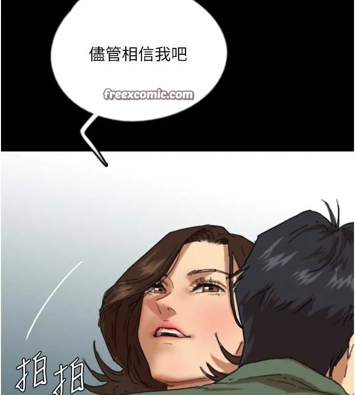 养父的女儿们 - 第63話-我的身體任妳處置 - page 120