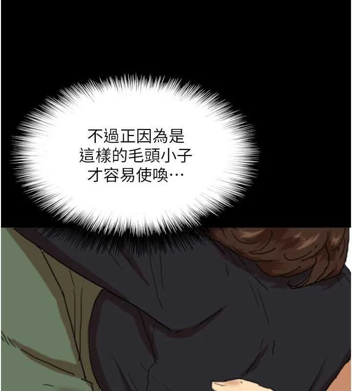 养父的女儿们 - 第63話-我的身體任妳處置 - page 122