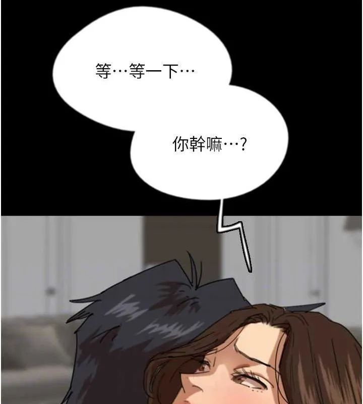 养父的女儿们 - 第63話-我的身體任妳處置 - page 126