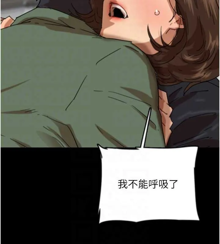 养父的女儿们 - 第63話-我的身體任妳處置 - page 127