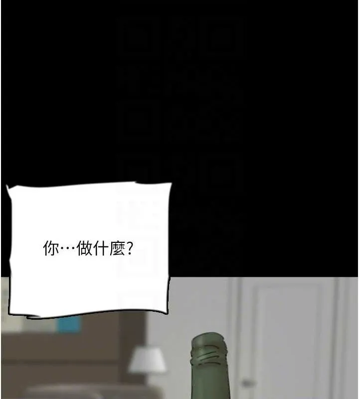 养父的女儿们 - 第63話-我的身體任妳處置 - page 128