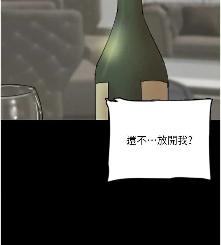 养父的女儿们 - 第63話-我的身體任妳處置 - page 129