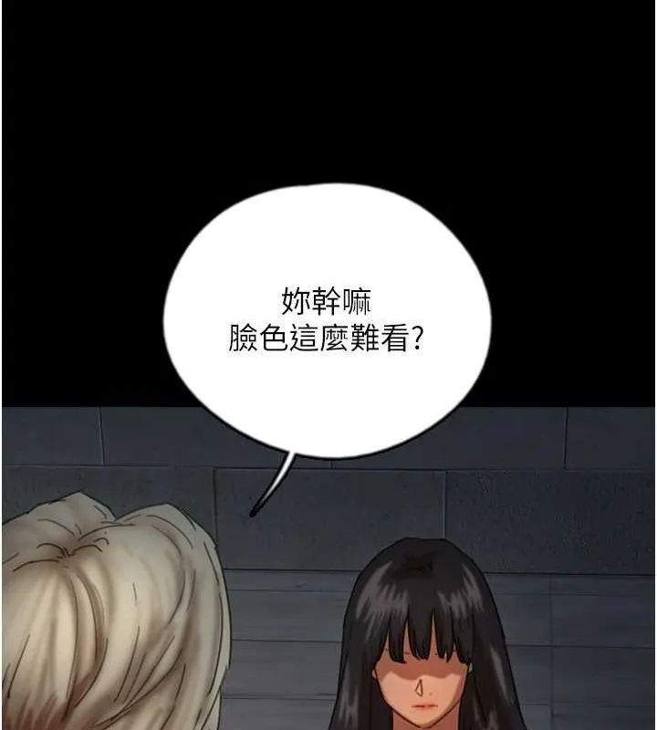 养父的女儿们 - 第63話-我的身體任妳處置 - page 134