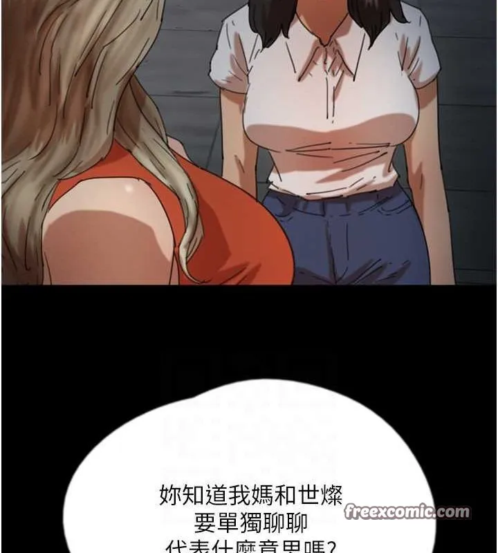 养父的女儿们 - 第63話-我的身體任妳處置 - page 135