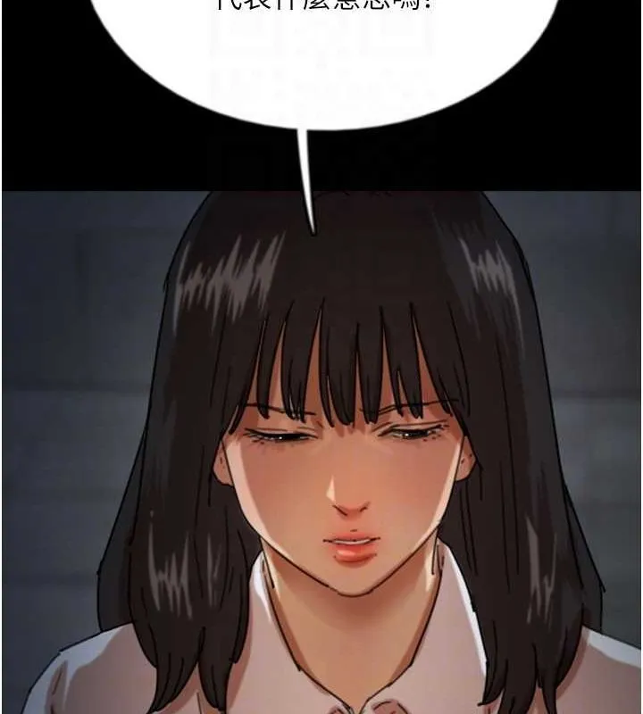 养父的女儿们 - 第63話-我的身體任妳處置 - page 136