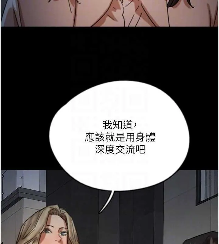养父的女儿们 - 第63話-我的身體任妳處置 - page 137