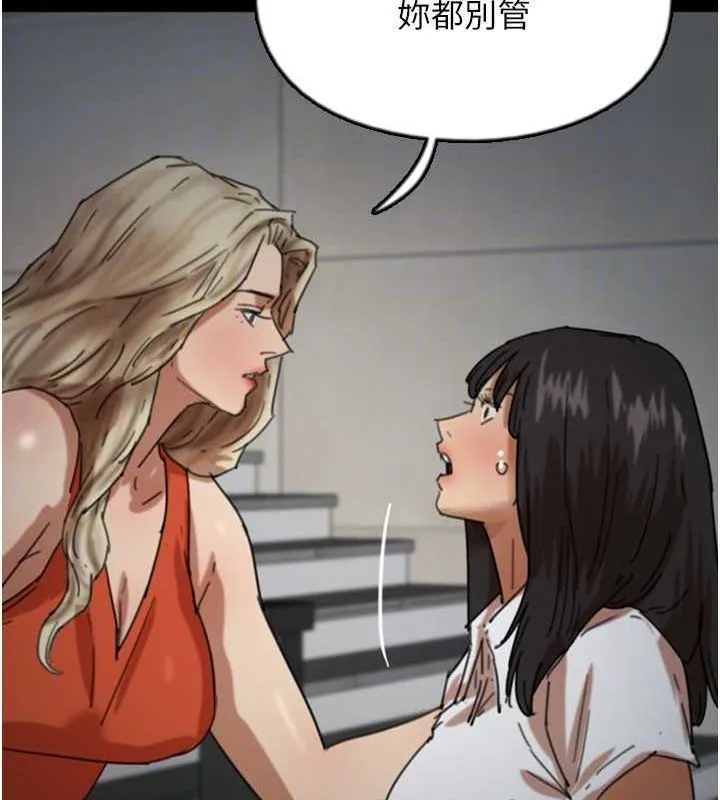 养父的女儿们 - 第63話-我的身體任妳處置 - page 140