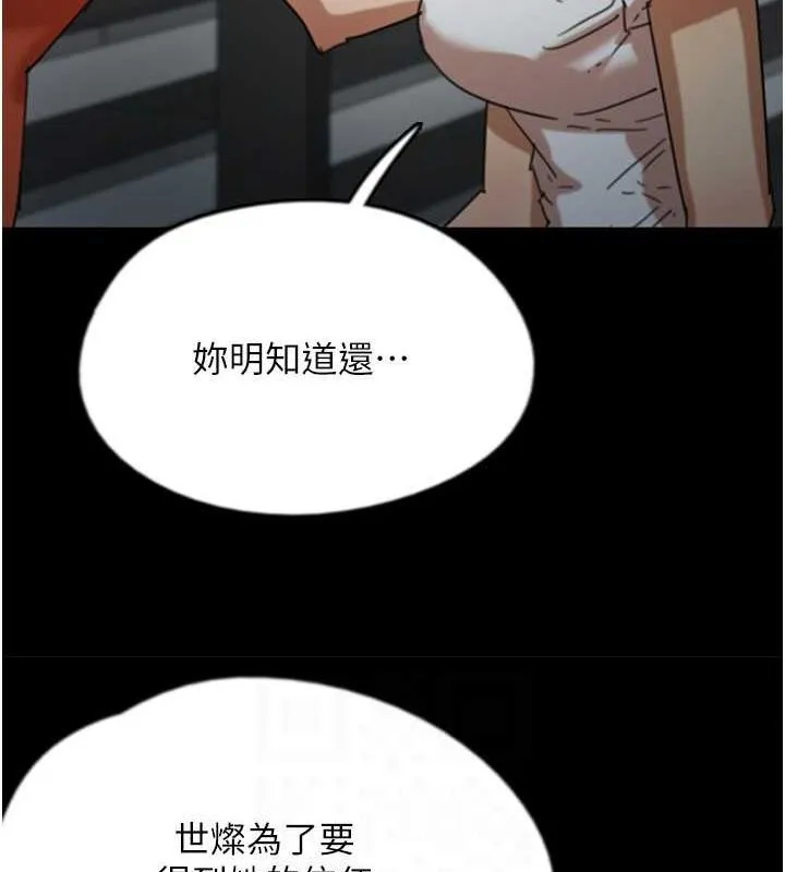 养父的女儿们 - 第63話-我的身體任妳處置 - page 141