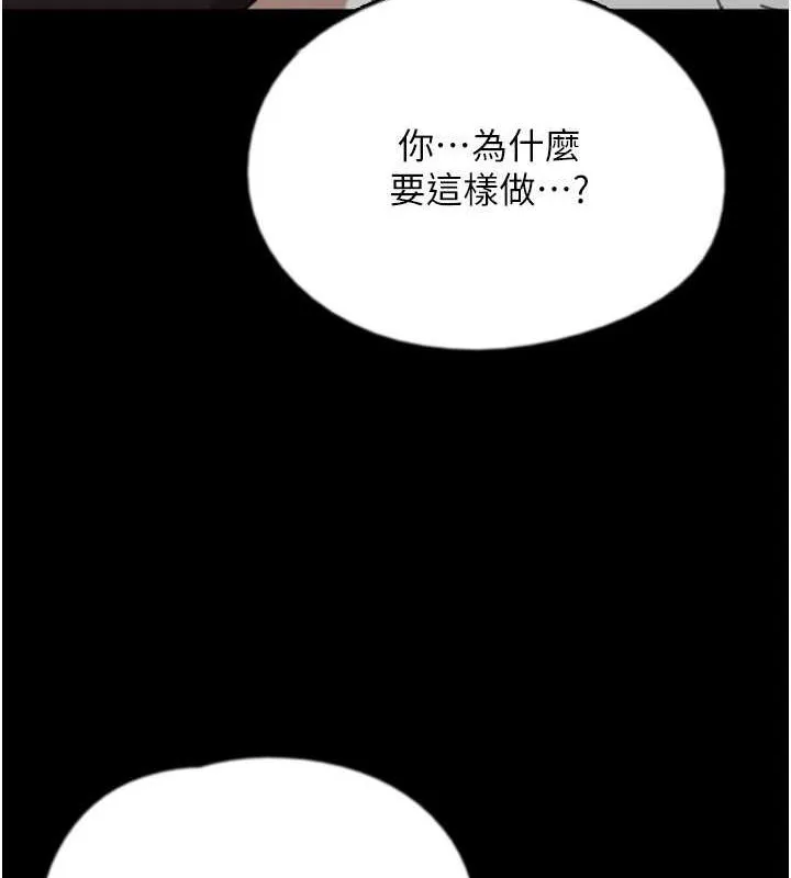 养父的女儿们 - 第63話-我的身體任妳處置 - page 149