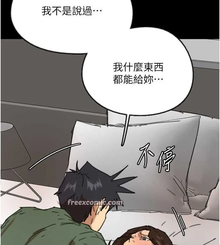 养父的女儿们 - 第63話-我的身體任妳處置 - page 150