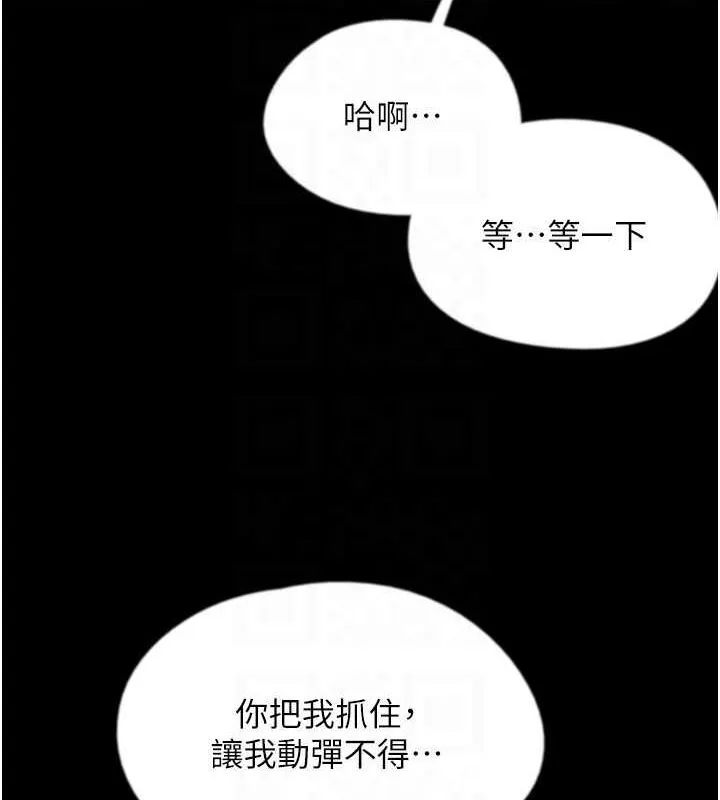 养父的女儿们 - 第63話-我的身體任妳處置 - page 154