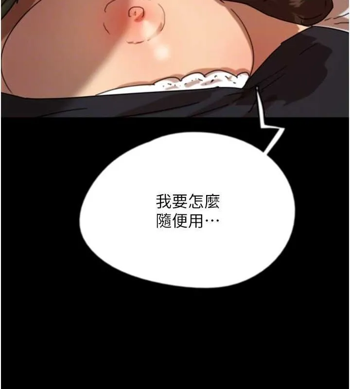养父的女儿们 - 第63話-我的身體任妳處置 - page 156
