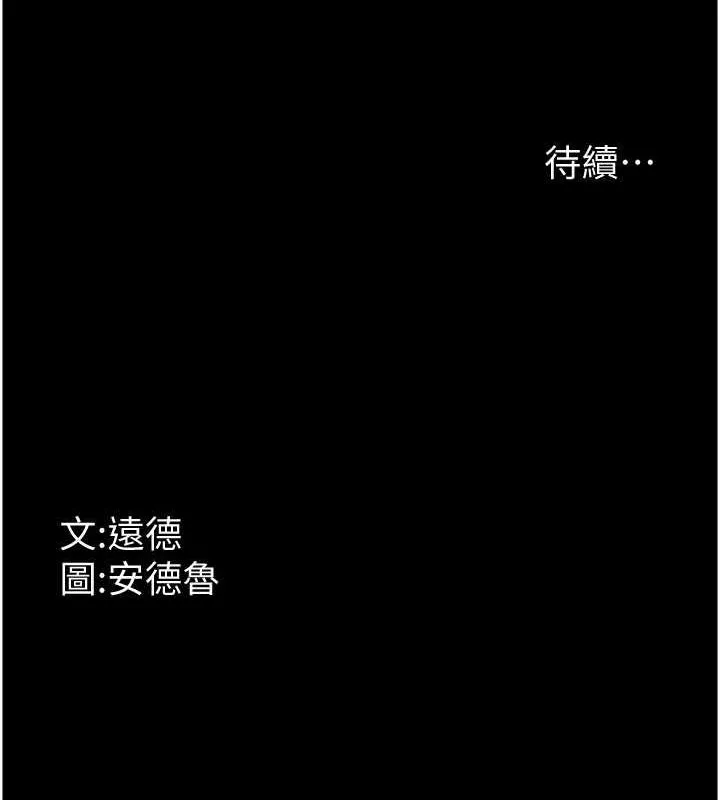 养父的女儿们 - 第63話-我的身體任妳處置 - page 160