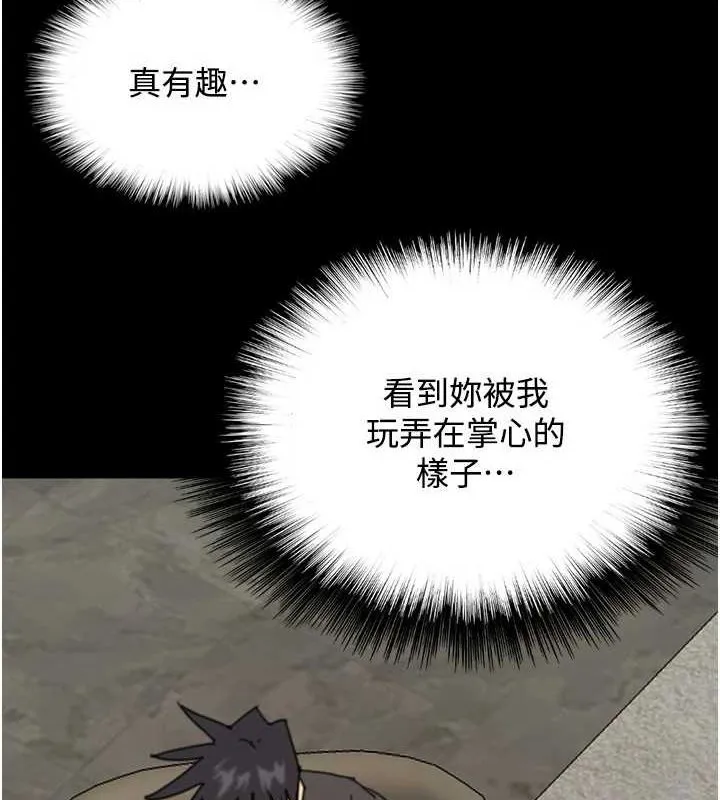 养父的女儿们 - 第71話-迎合變態的性癖好 - page 3