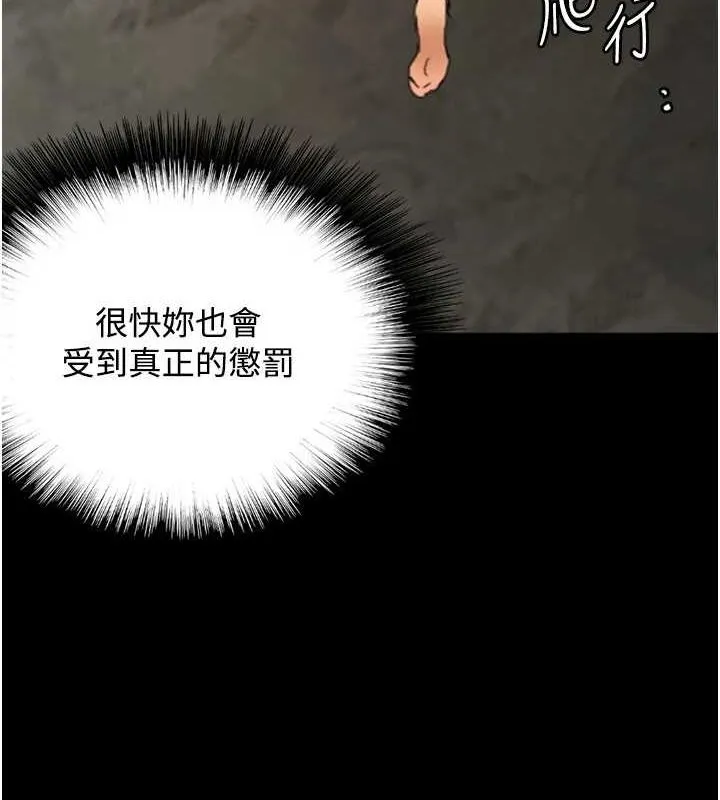 养父的女儿们 - 第71話-迎合變態的性癖好 - page 6