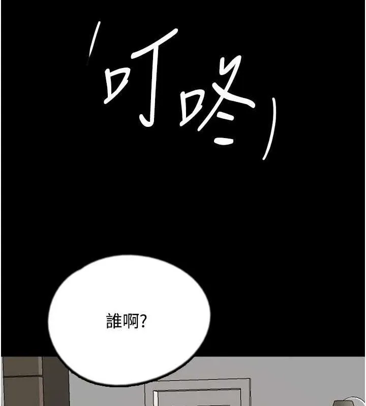 养父的女儿们 - 第71話-迎合變態的性癖好 - page 7