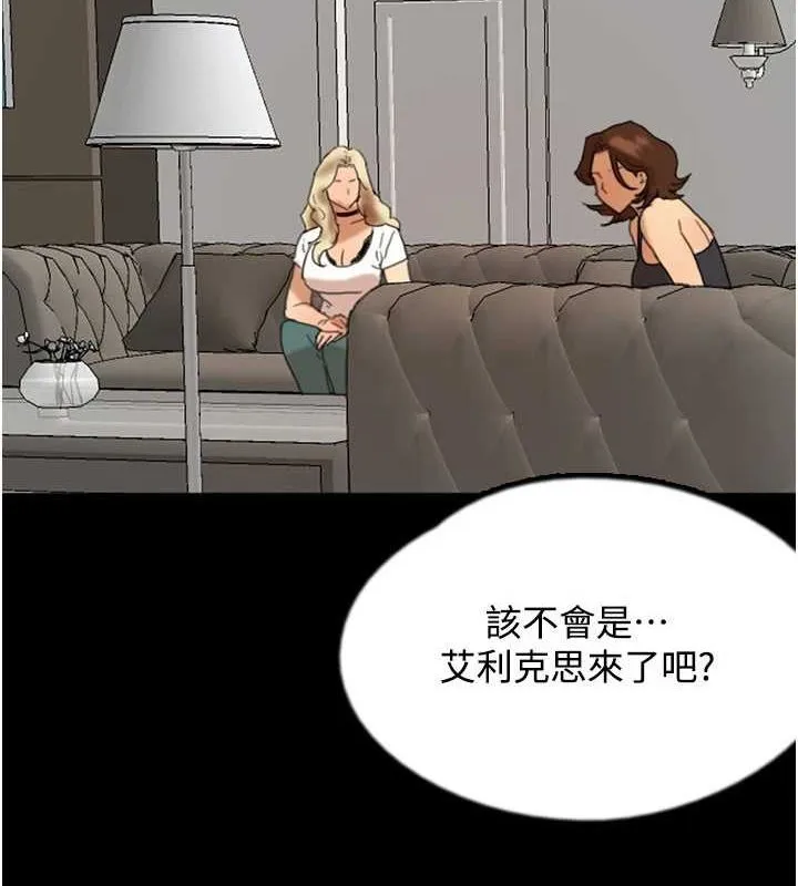 养父的女儿们 - 第71話-迎合變態的性癖好 - page 8