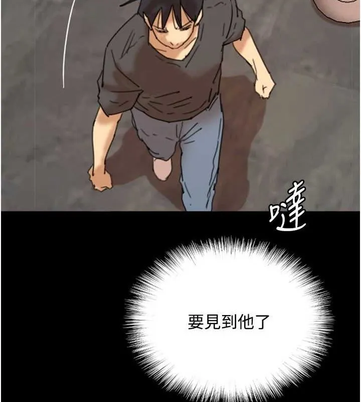 养父的女儿们 - 第71話-迎合變態的性癖好 - page 11