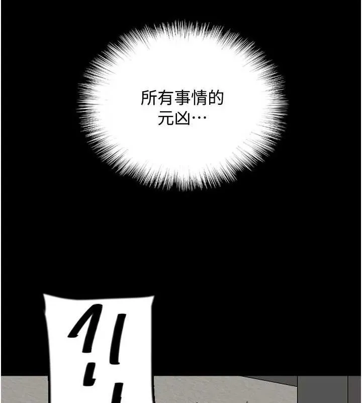 养父的女儿们 - 第71話-迎合變態的性癖好 - page 13