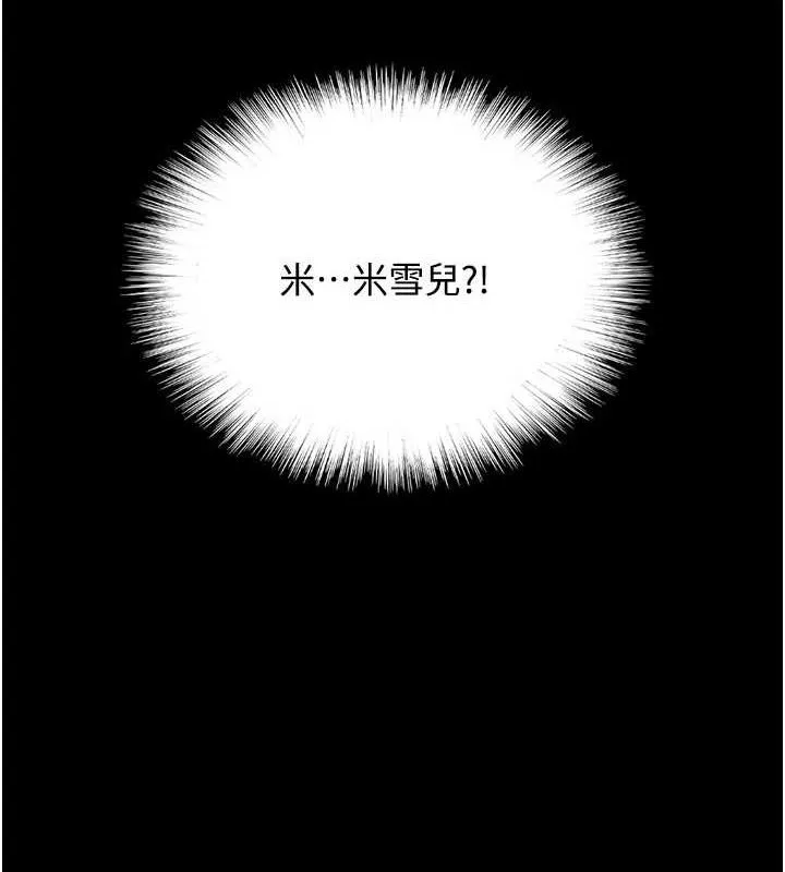 养父的女儿们 - 第71話-迎合變態的性癖好 - page 16
