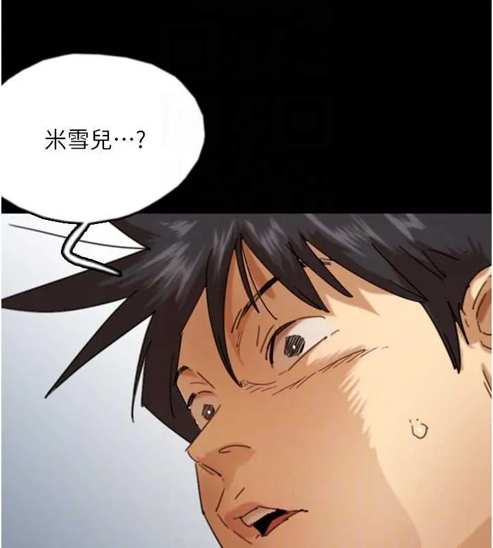 养父的女儿们 - 第71話-迎合變態的性癖好 - page 21