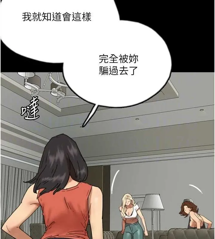养父的女儿们 - 第71話-迎合變態的性癖好 - page 24