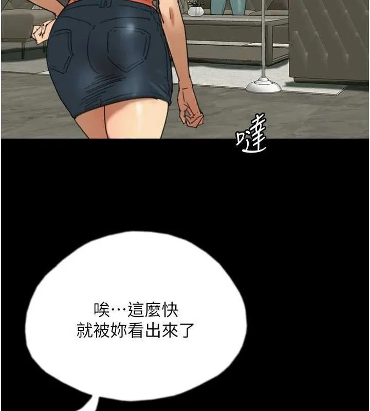 养父的女儿们 - 第71話-迎合變態的性癖好 - page 25